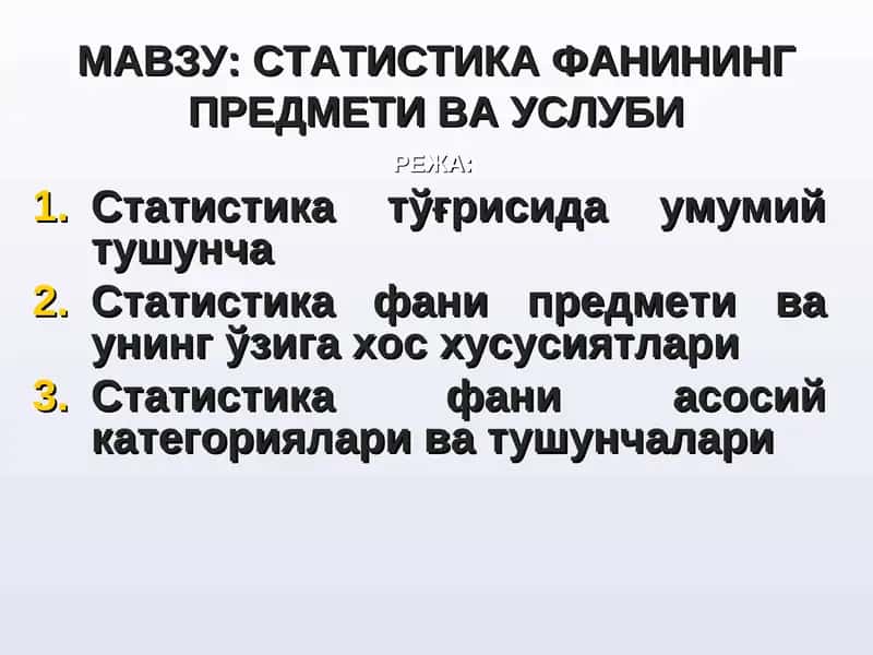 СТАТИСТИКА ФАНИНИНГ ПРЕДМЕТИ ВА УСЛУБИ