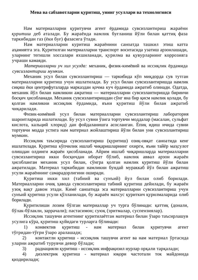Мева ва сабзавотларни қуритиш, унинг усуллари ва технологияси