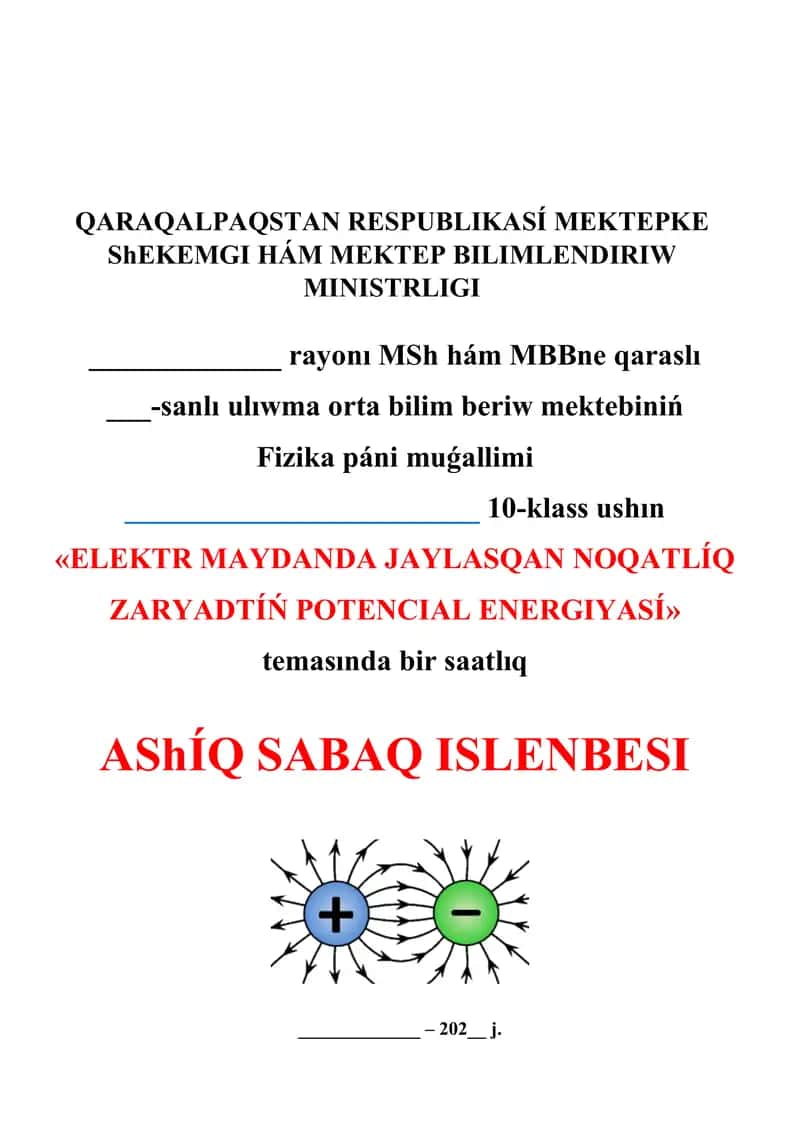 Elektr maydanda jaylasqan noqatlıq zaryadtıń potencial energiyası_5E