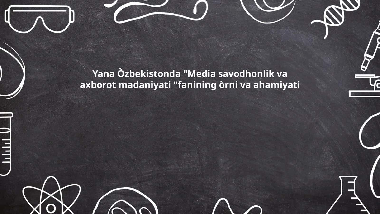 Media savodhonlik va axborot madaniyati