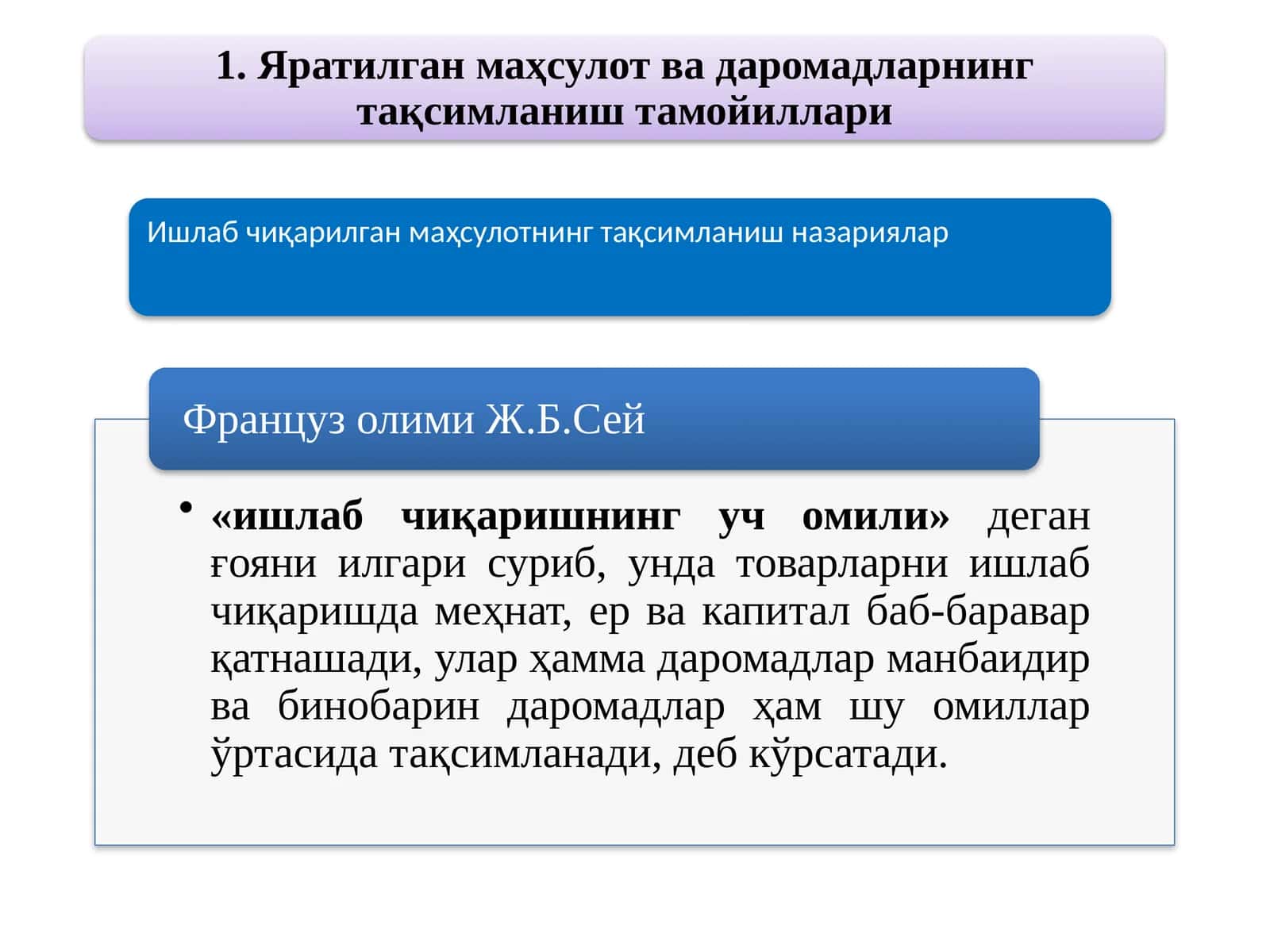 Тақсимланиш назариялар
