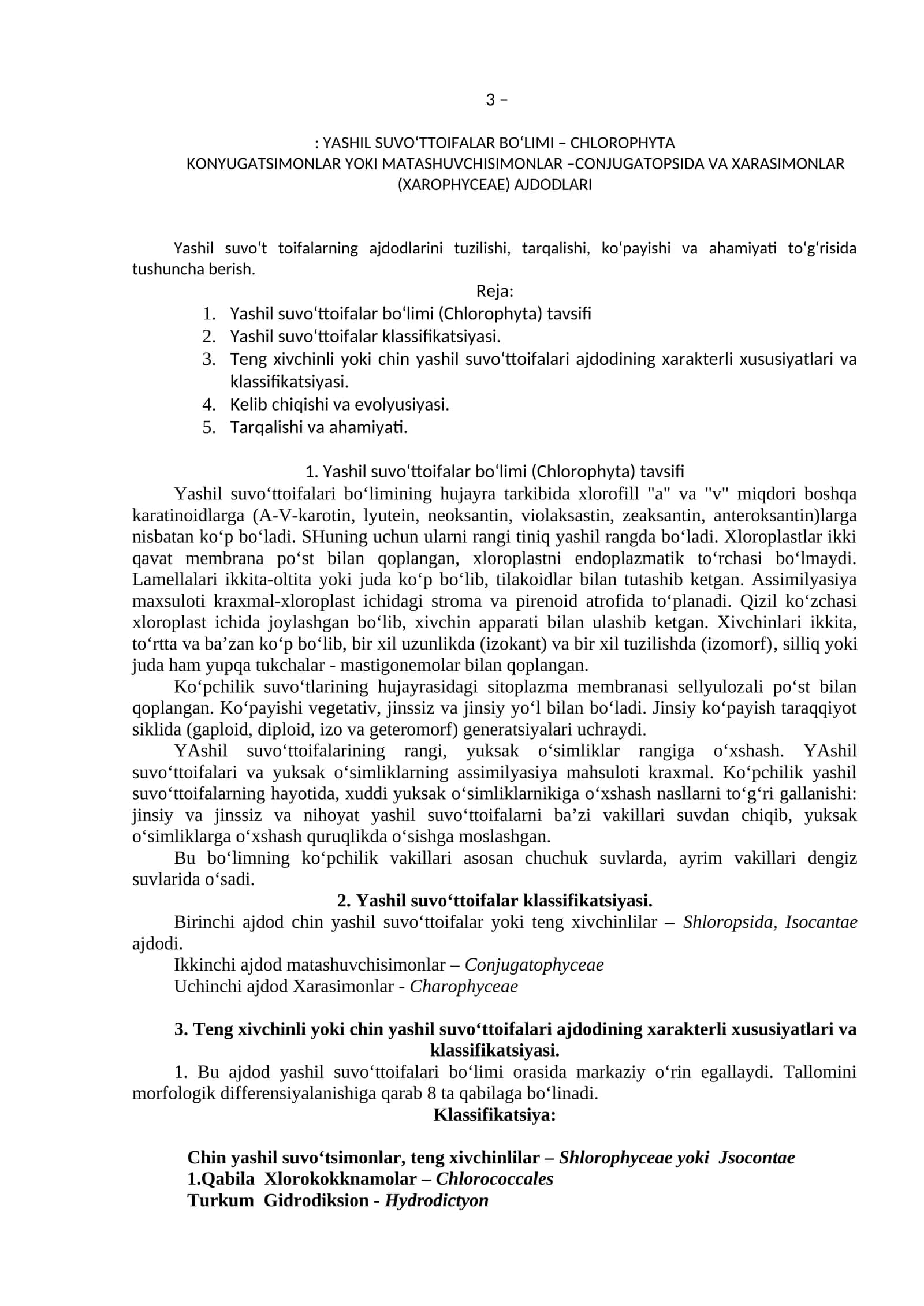 Yashil suvo‘ttoifalar bo‘limi (Chlorophyta)