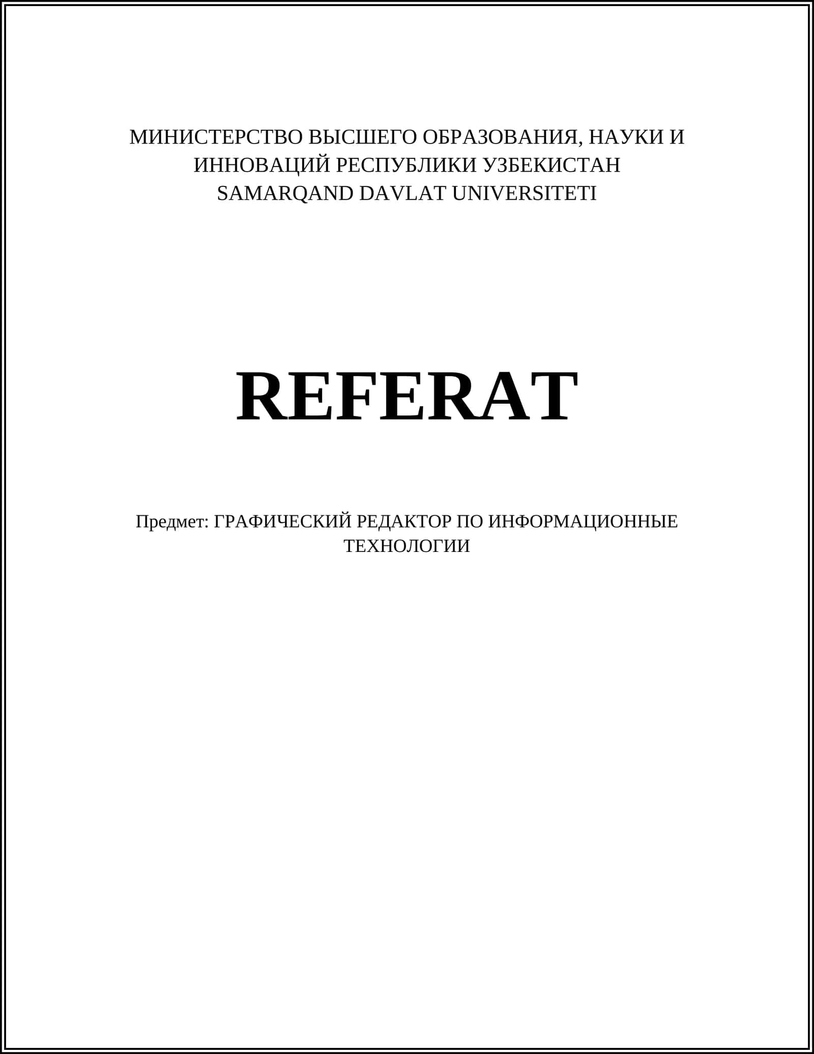 ГРАФИЧЕСКИЙ РЕДАКТОР