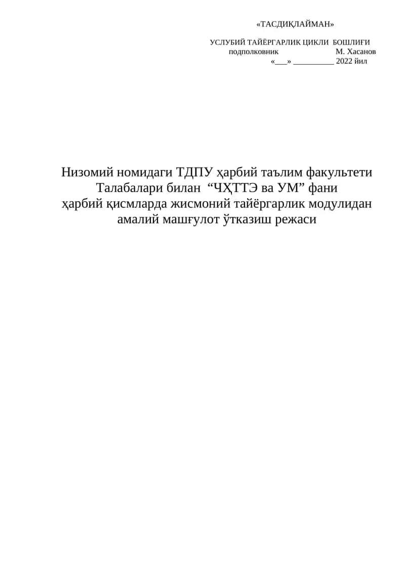 Кучлилик Сифатларини Шакллантириш