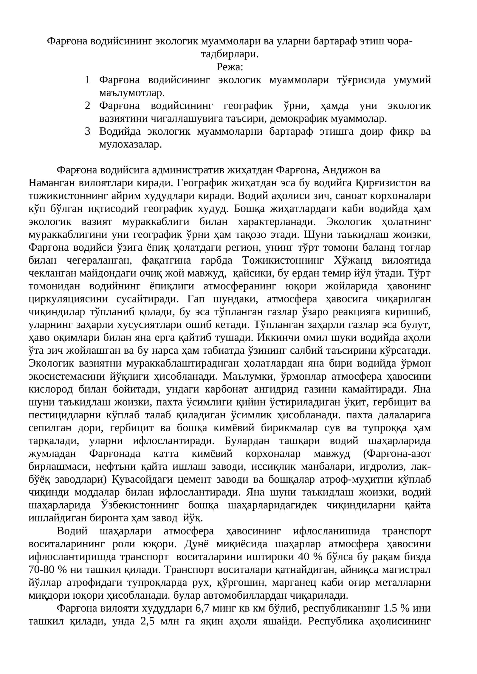 Фарғона водийсининг экологик муаммолари ва уларни бартараф этиш чора-тадбирлари