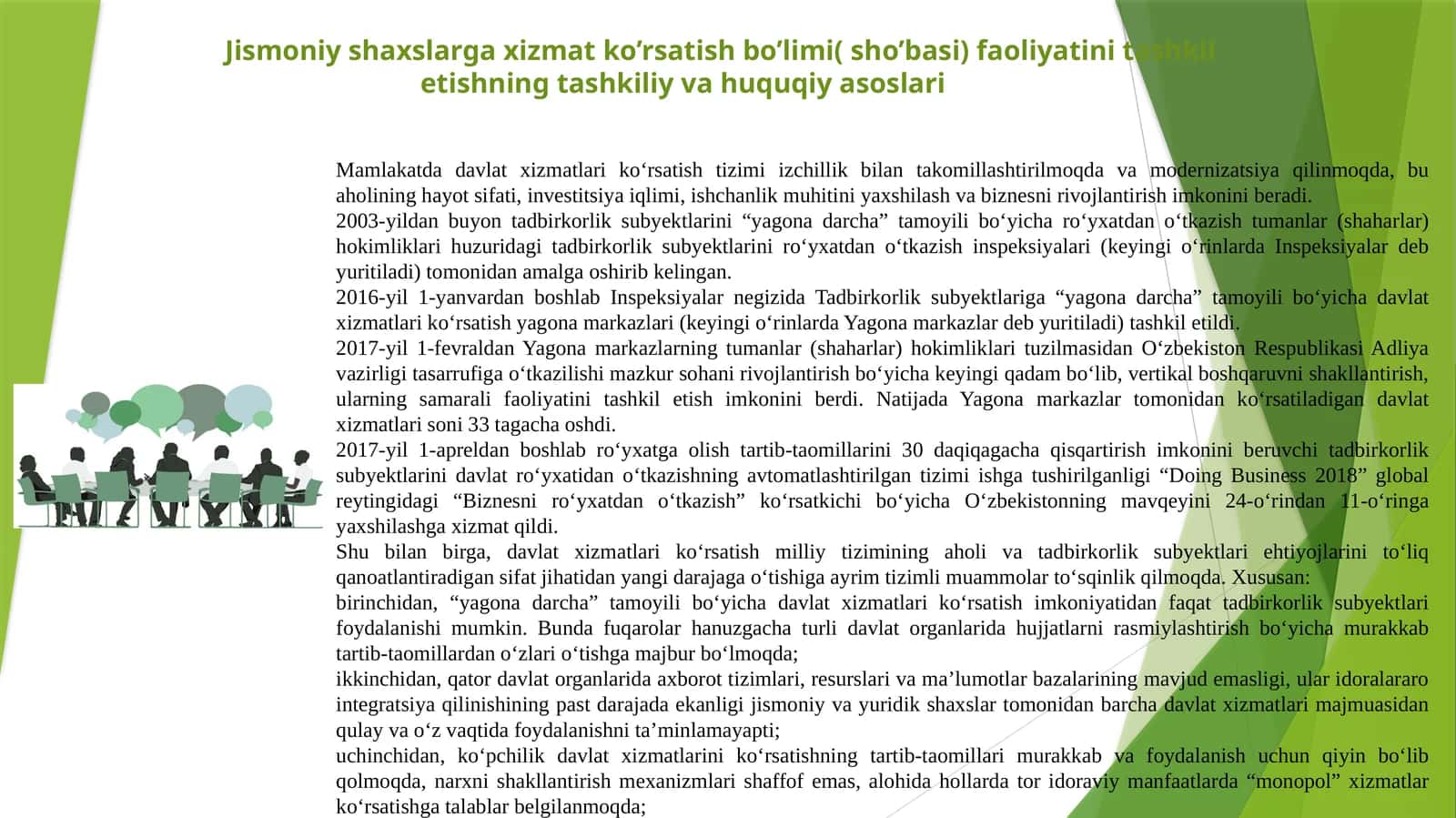 Jismoniy shaxslarga xizmat ko'rsatish bo'limi (sho'bas)
