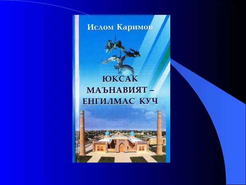 Маънавиятга таҳдид — ўзлигимиз ва келажагимизга таҳдид