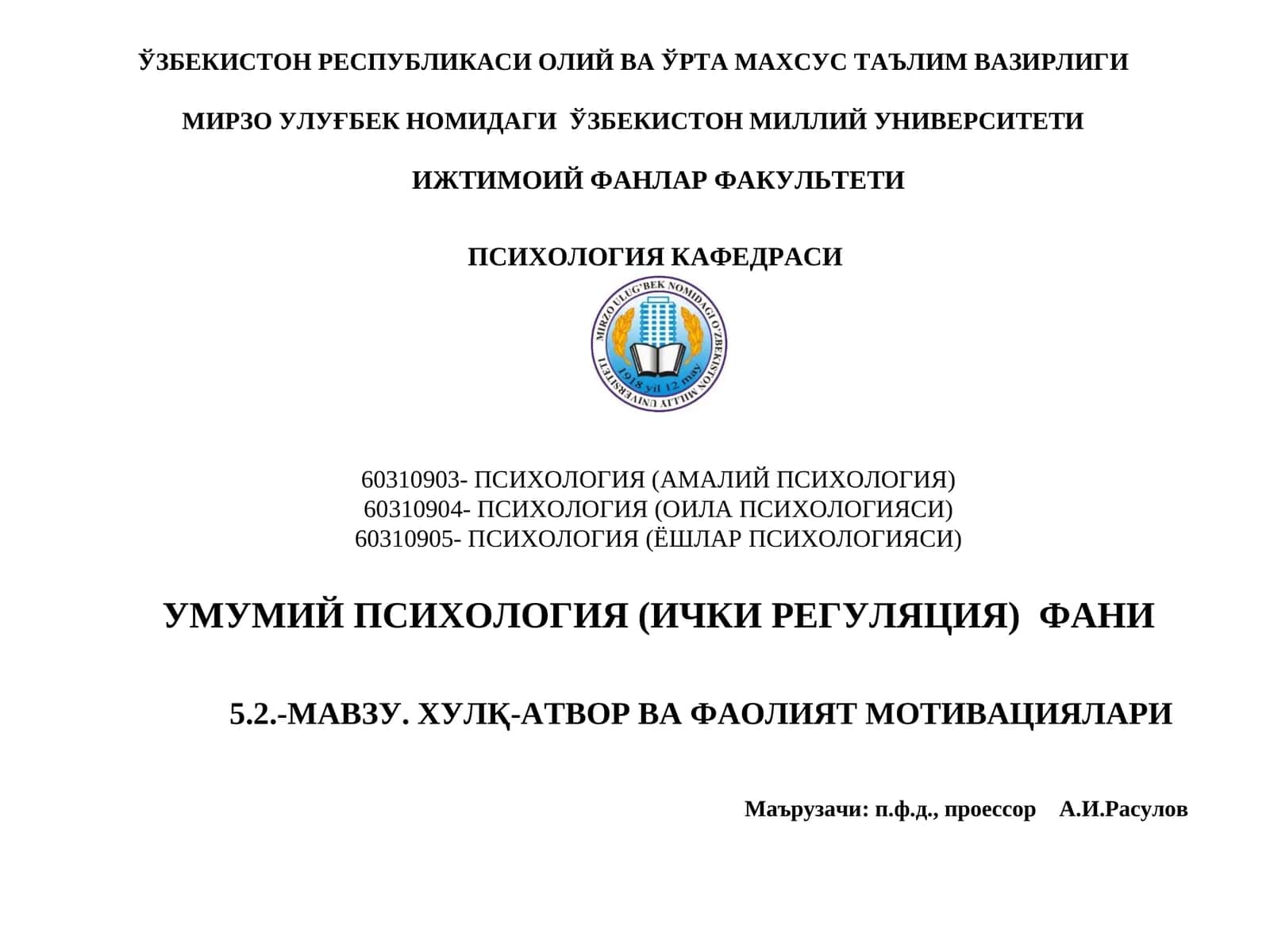 Хулқ-атвор ва фаолият мотивациялари