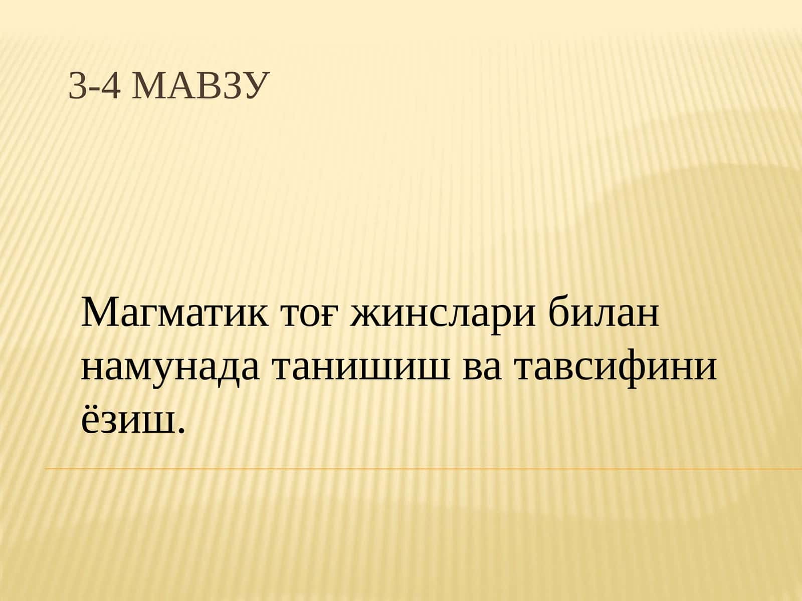 Магматик тоғжинсларибиланнамунадатанишиш