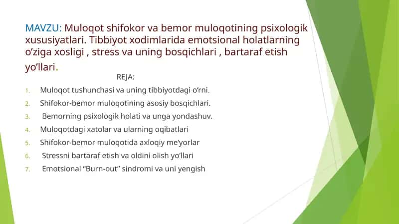 Muloqot shifokor va bemor muloqotining psixologik xususiyatlari. Tibbiyot xodimlarida emotsional holatlarning o’ziga xosligi , stress va uning bosqichlari , bartaraf etish yo’llari