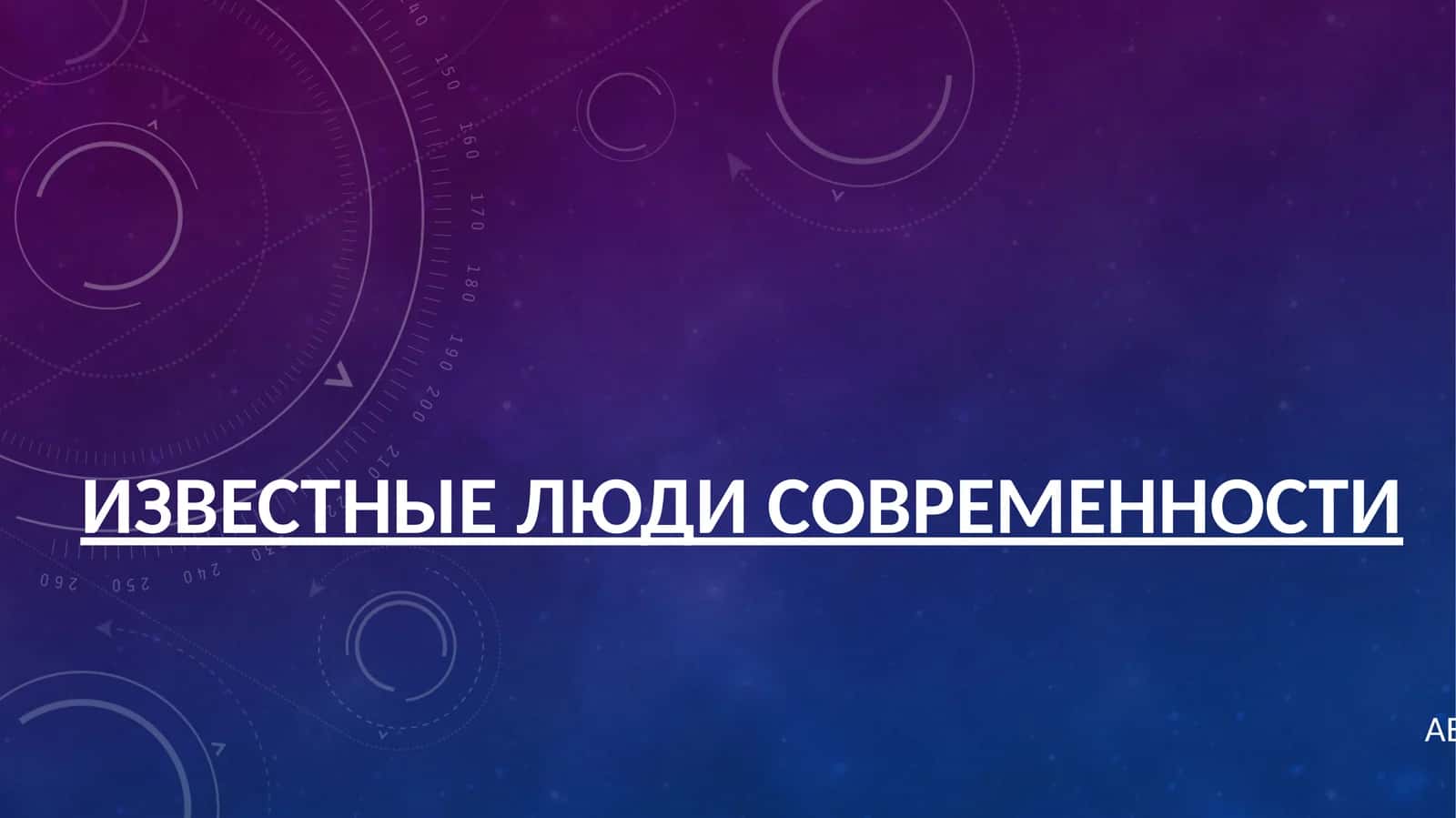 Алишер Навои