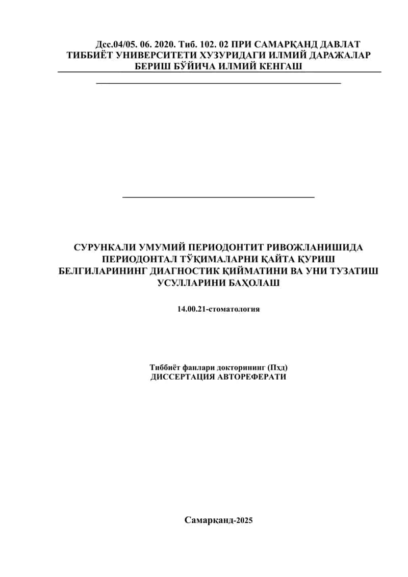 СУРУНКАЛИ УМУМИЙ ПЕРИОДОНТИТ РИВОЖЛАНИШИДА ПЕРИОДОНТАЛ ТЎҚИМАЛАРНИ ҚАЙТА ҚУРИШ БЕЛГИЛАРИНИНГ ДИАГНОСТИК ҚИЙМАТИНИ ВА УНИ ТУЗАТИШ УСУЛЛАРИНИ БАҲОЛАШ