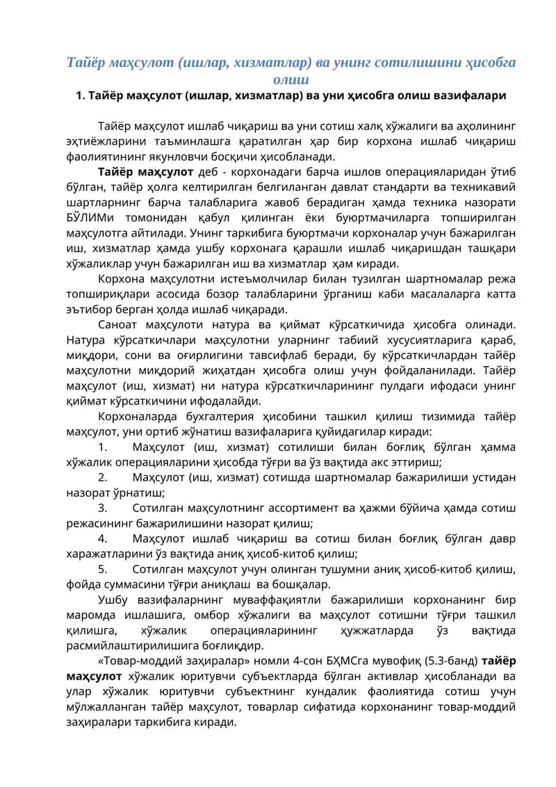 Тайёр маҳсулот (ишлар, хизматлар) ва унинг сотилишини ҳисобга олиш