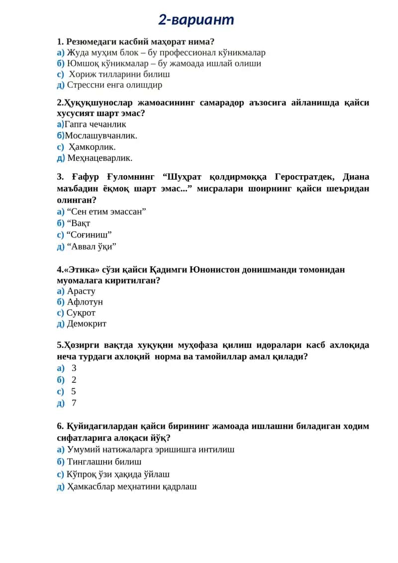 Ҳозирги вақтда хуқуқни муҳофаза қилиш идоралари