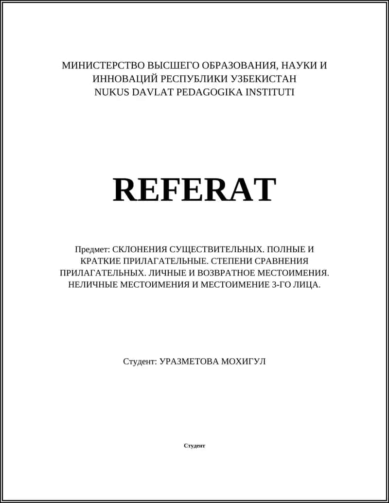 Склонение существительных