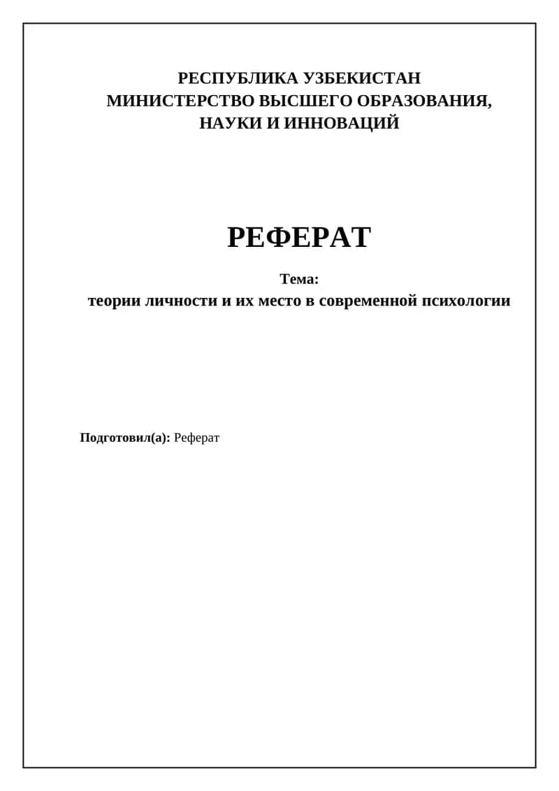 Теориялар тибқи ва уларнинг жорий қўлланиши