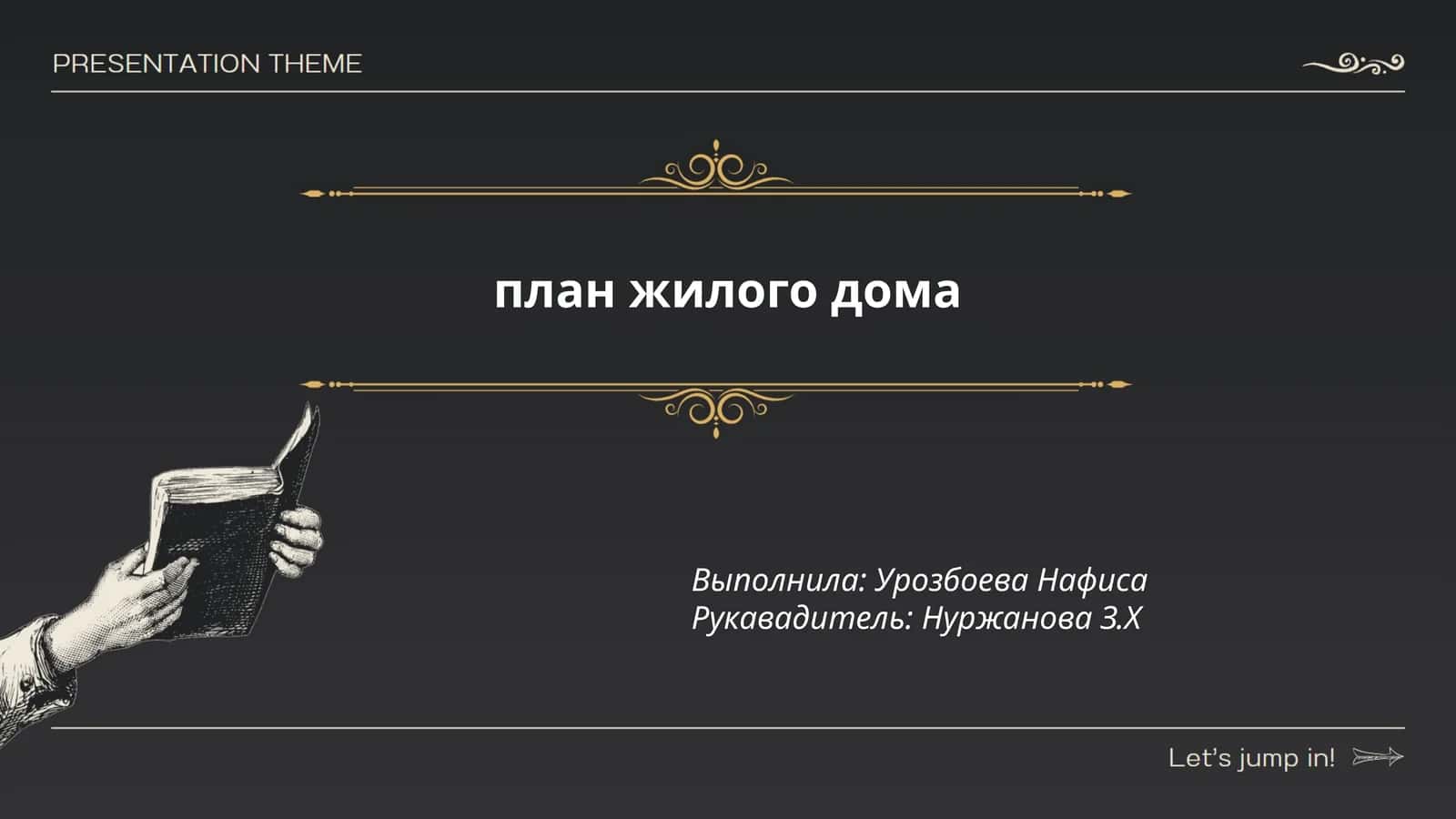 Архитектурные стили жилых домов