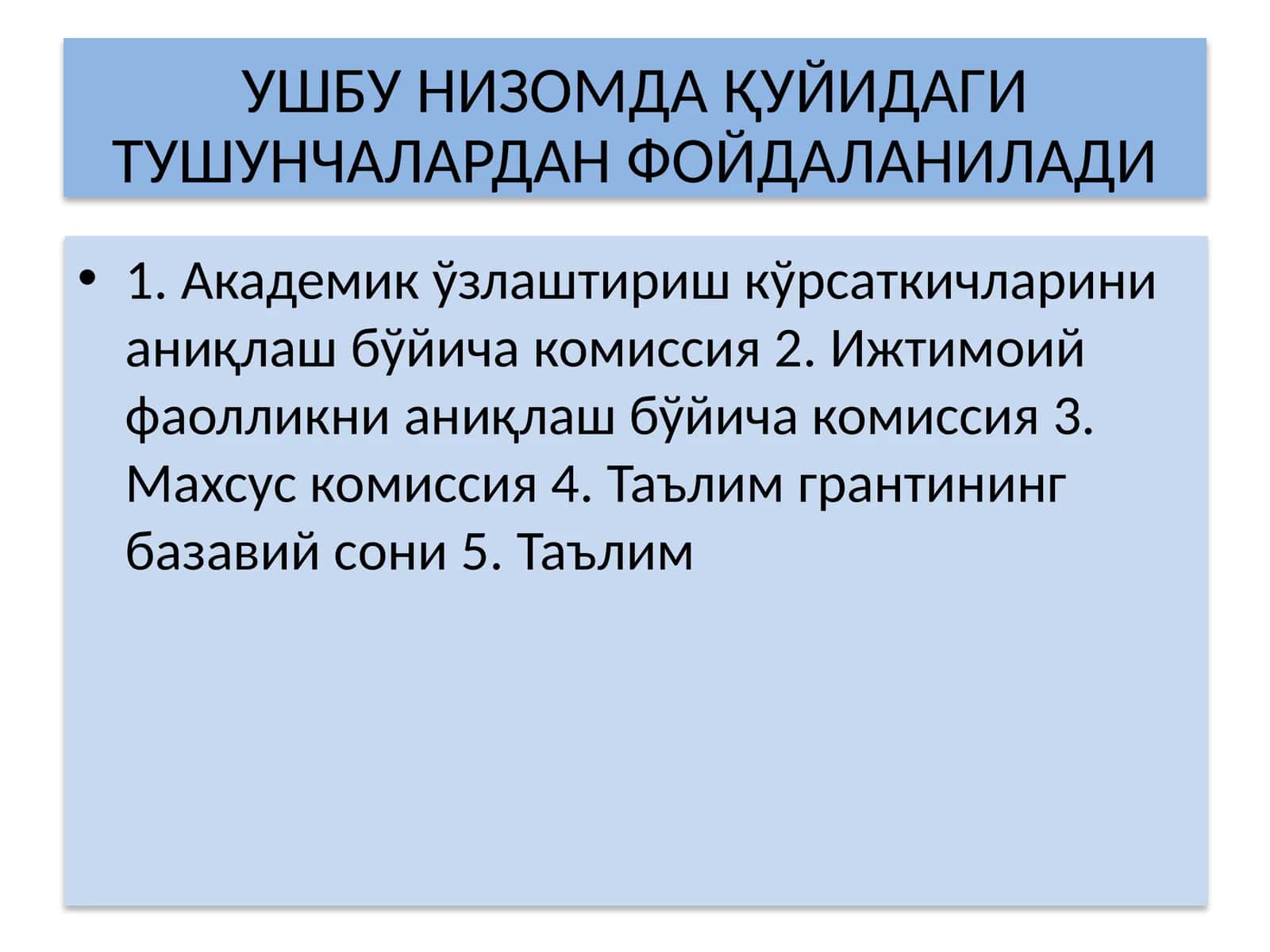 Академик ўзлаштириш кўрсаткичлари