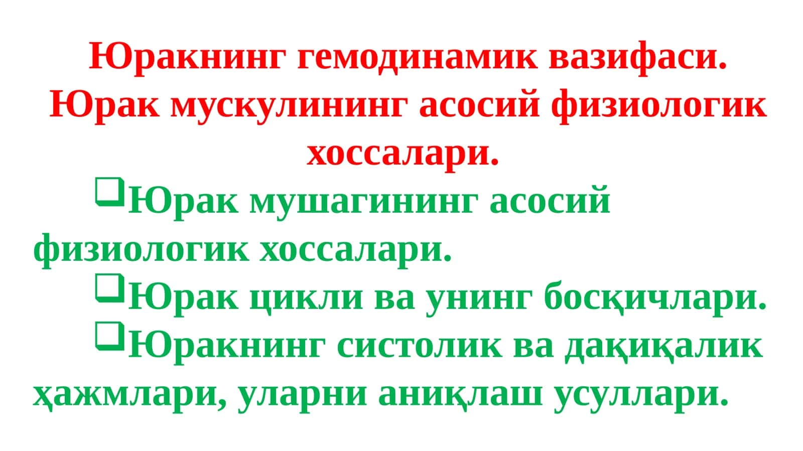 Ўғиряк
