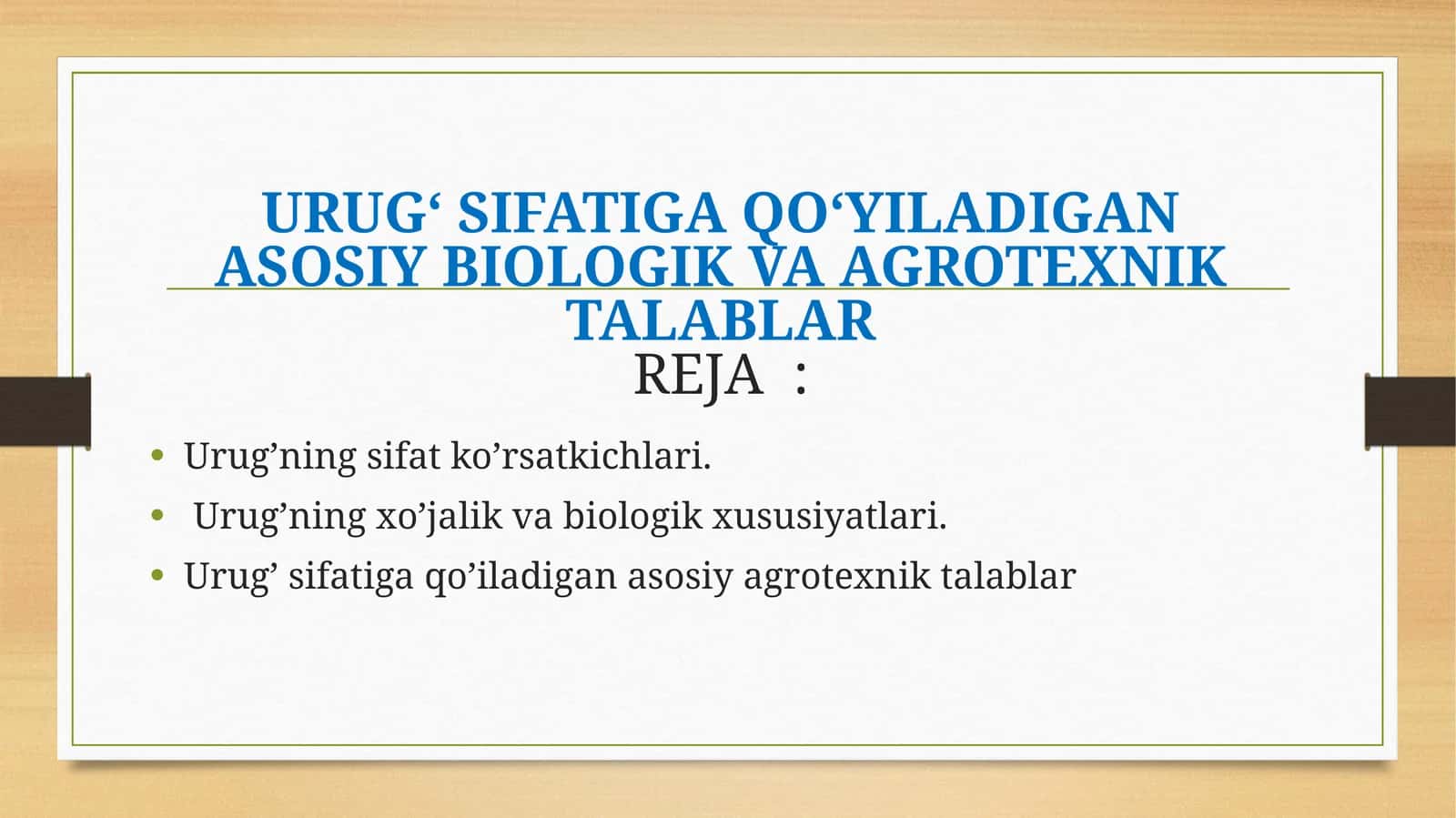 URUG‘SIFATIGAQO‘YILADIGANASOSIY BIOLOGIK VA AGROTEXNIK TALABLAR