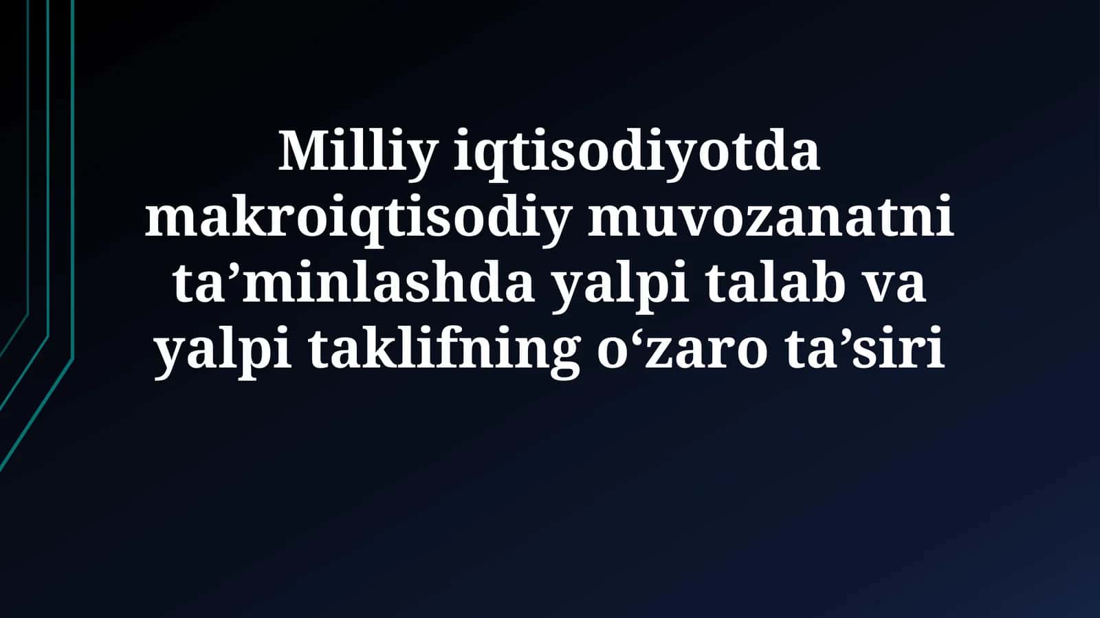 Milliy iqtisodiyotda makroiqtisodiy muvozanatni ta’minlashda yalpi talab va yalpi taklifning o‘zarota’siri