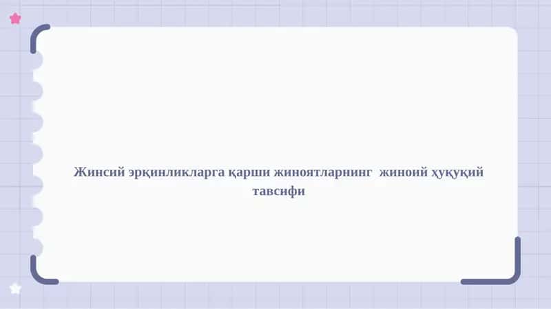 Jinsiy erkinlikka qarshi jinoyatlarga kirish