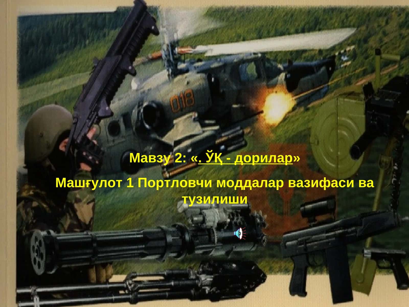 Мавзу2: «. ЎҚ-дорилар»