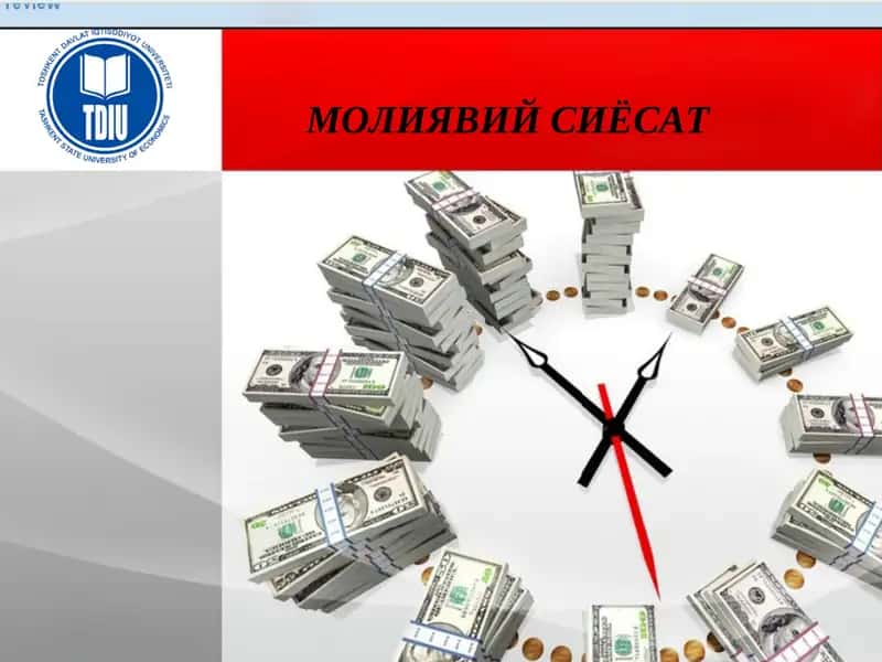 МОЛИЯВИЙ СИЁСАТ