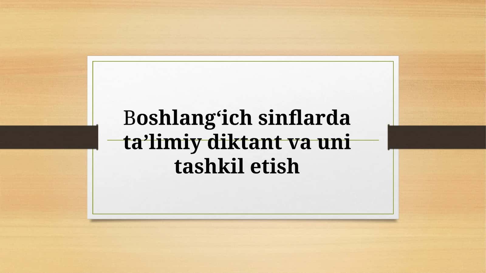Boshlangʻich sinflarda taʼlimiy diktant va uni tashkil etish
