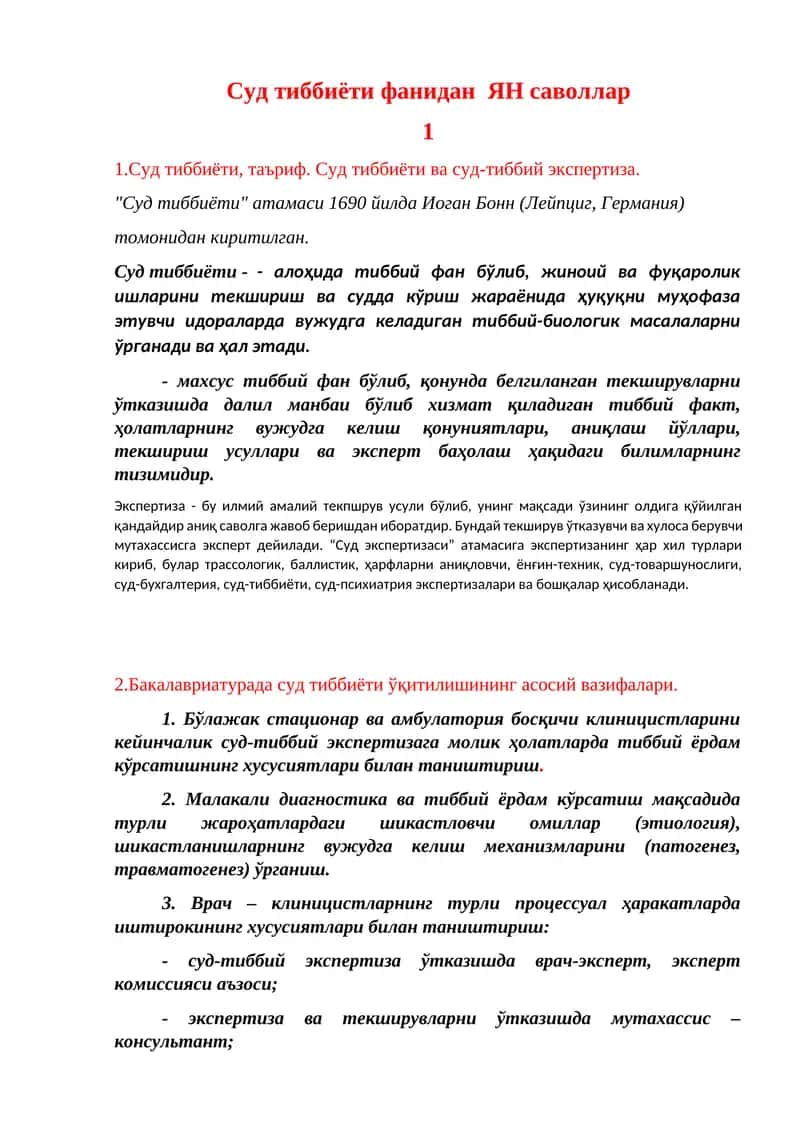 Суд тиббиёти фанидан ЯН саволлар