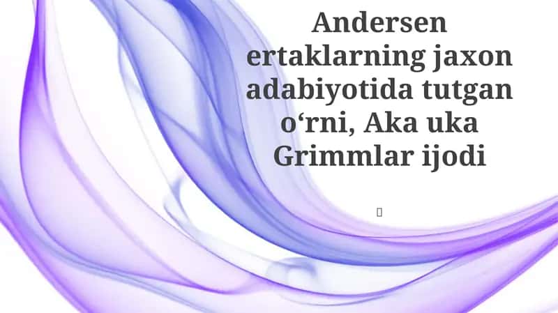 Xans Kristian Andersen ertaklarning jaxon adabiyotida tutgan oʻrni, Aka uka Grimmlar ijodi