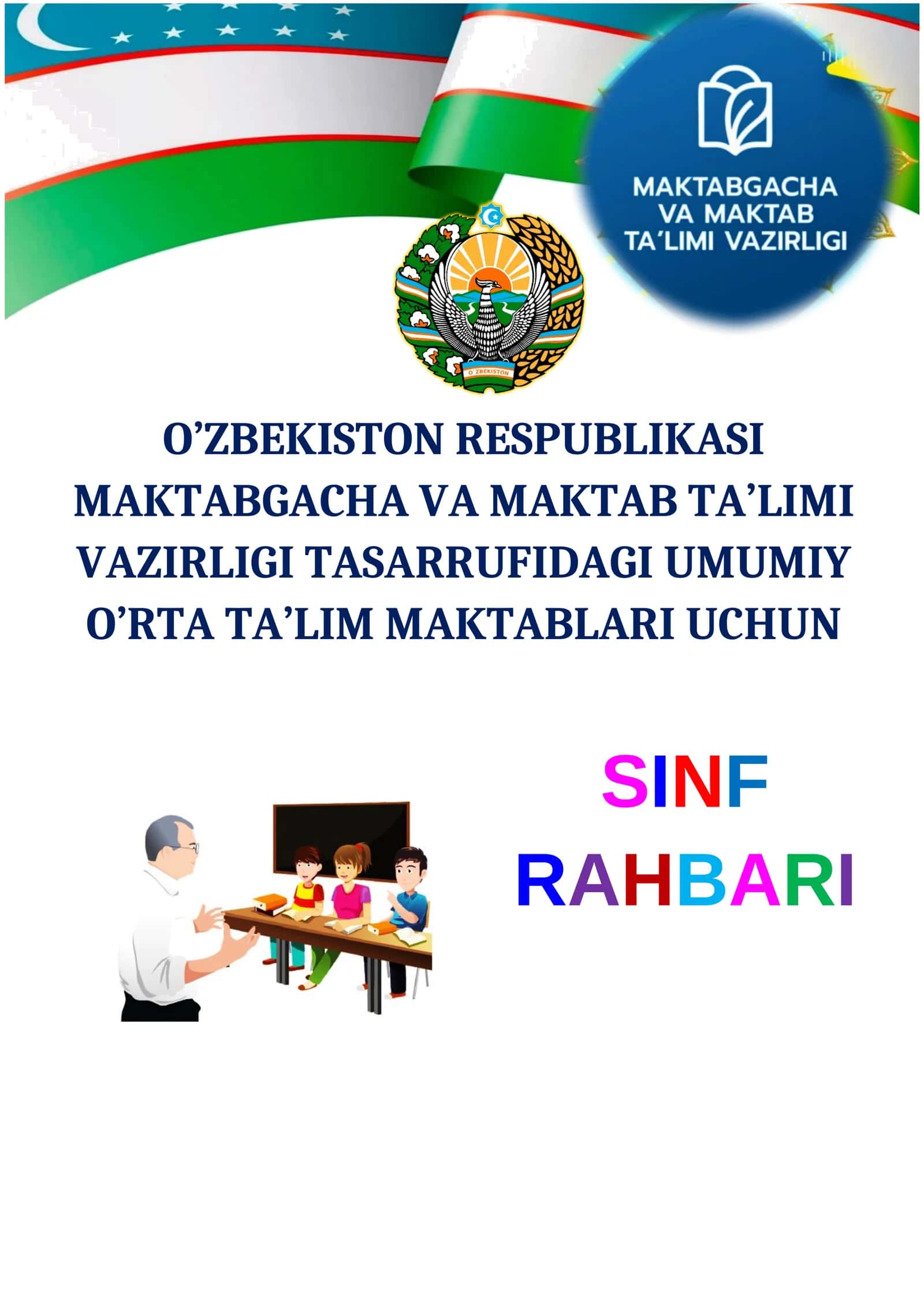 SINF RAHBAR DAFTARI YANGI TAHRIRDA