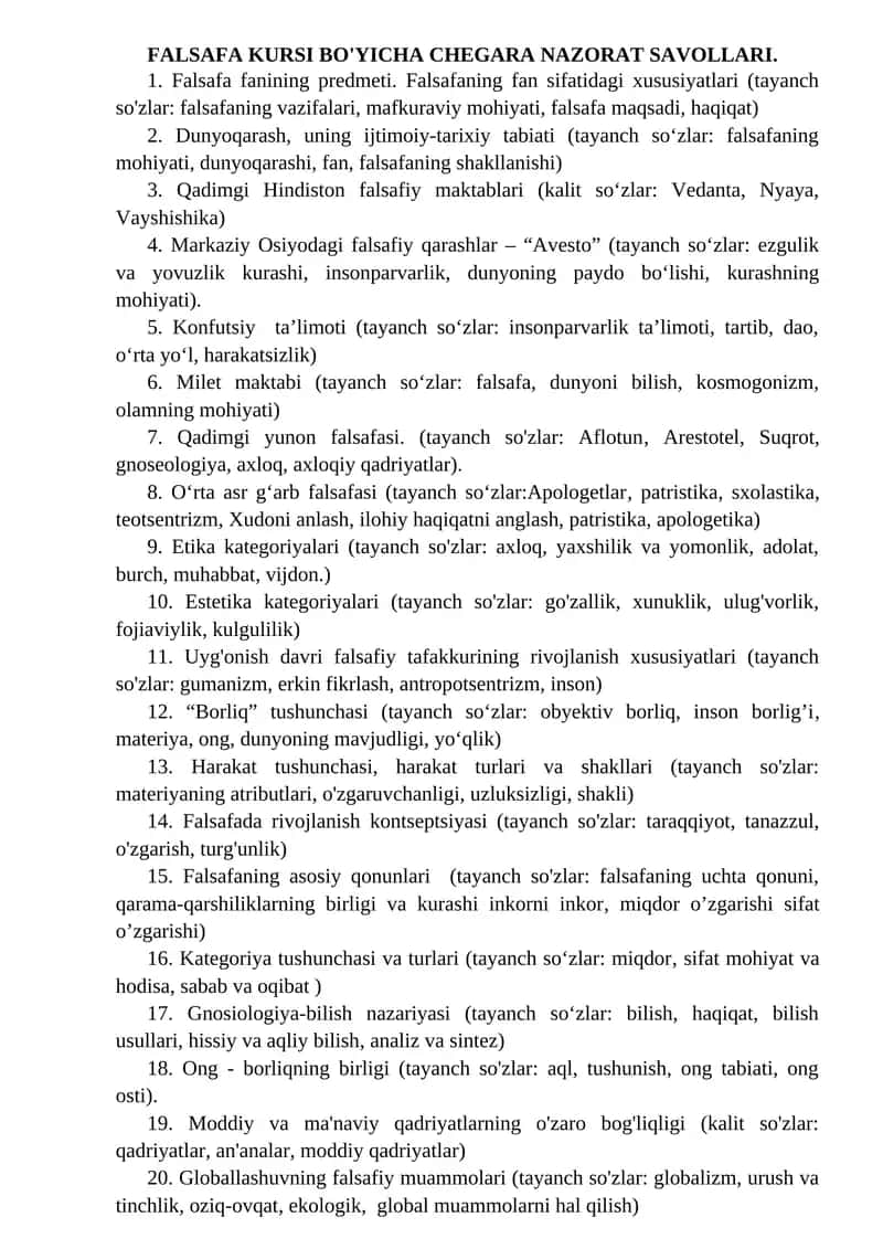 FALSAFA KURSI BO'YICHA CHEGARA NAZORAT SAVOLLARI