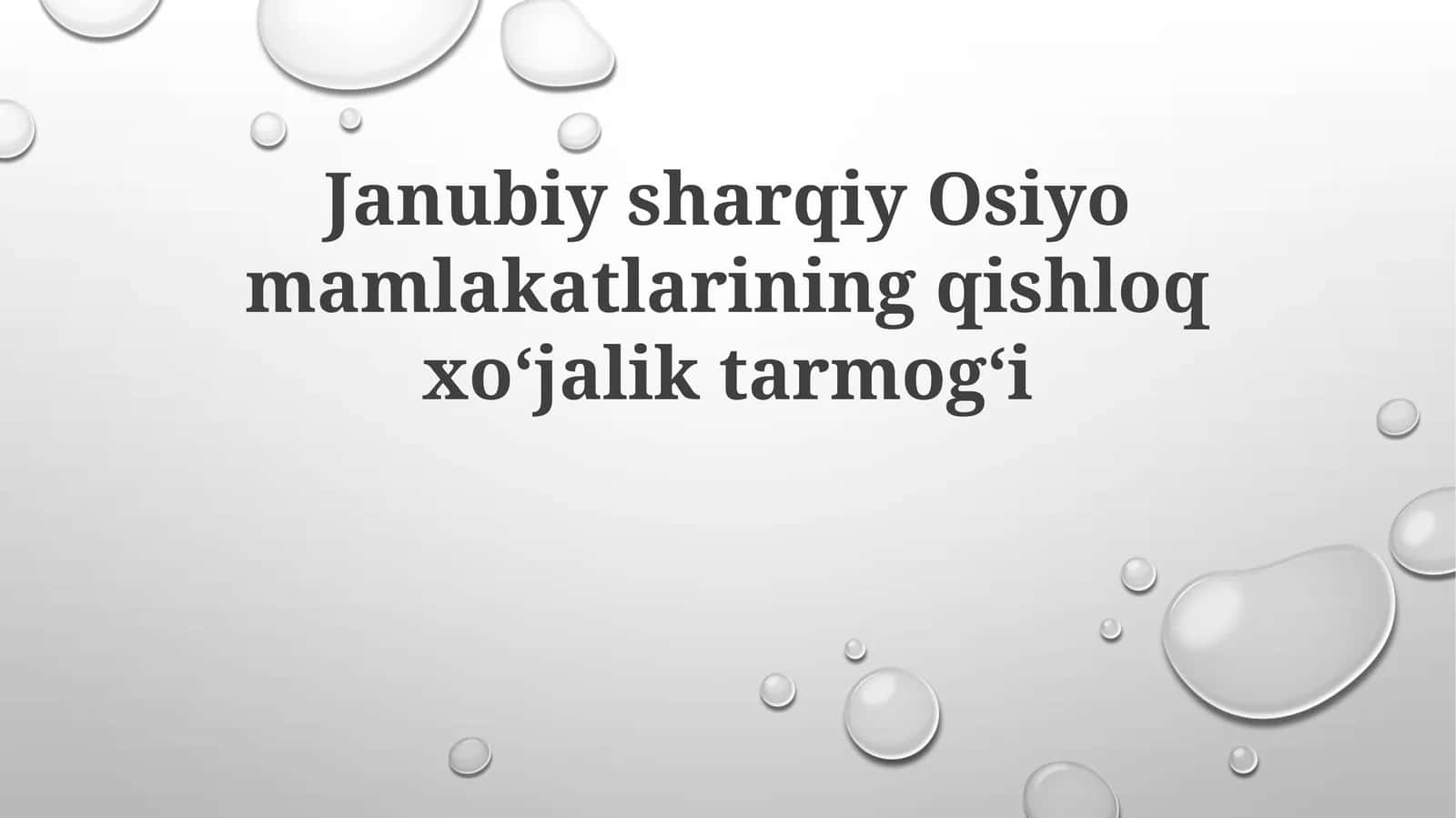 Janubiysharqiy Osiyo mamlakatlarining qishloq xoʻjaligi tarmogʻi
