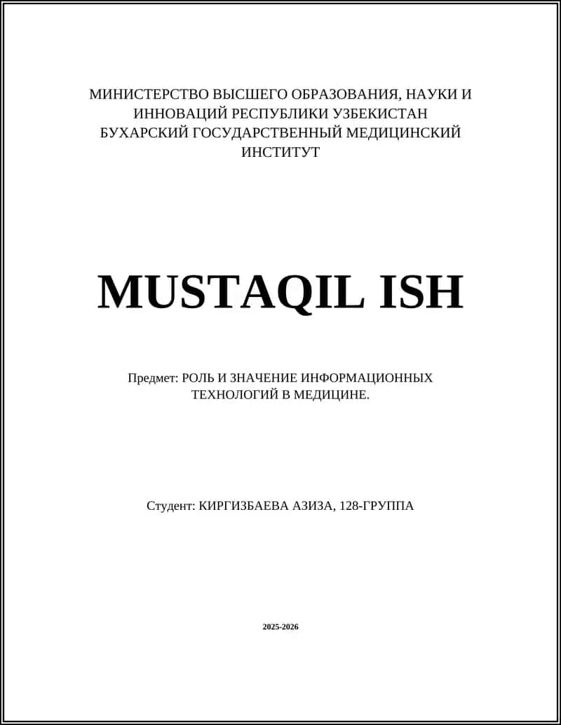 ЭМК и их роль в организации медицинской помощи