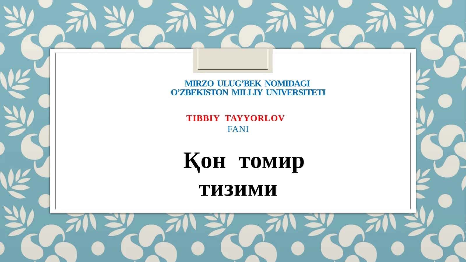 Tibbiy tayyorlov fani: Qontomir tizimi