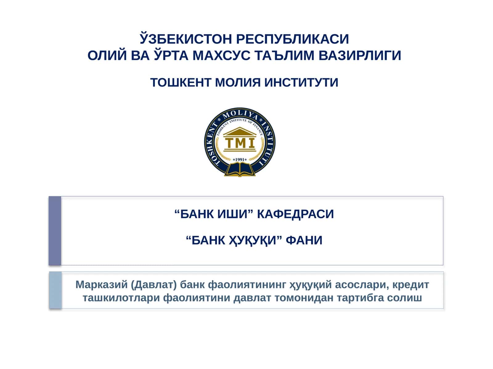 Марказий банк фаолияти