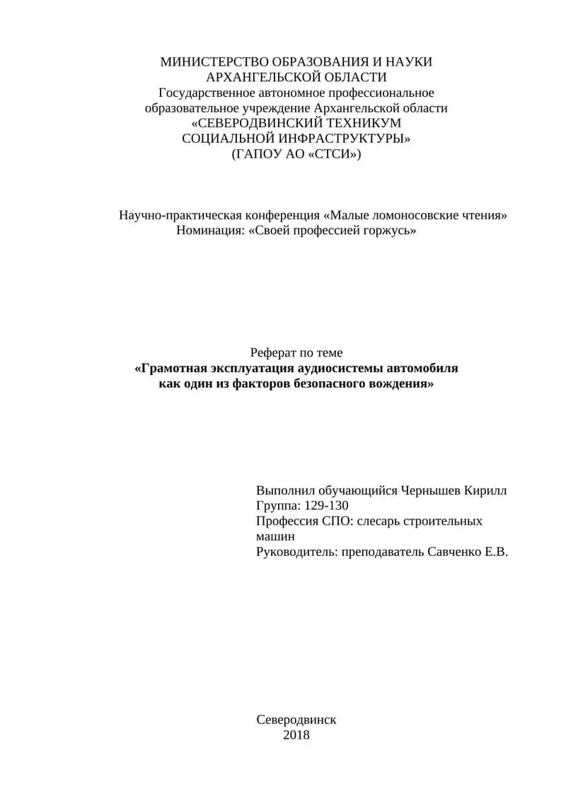 Грамотная эксплуатация аудиосистемы автомобиля