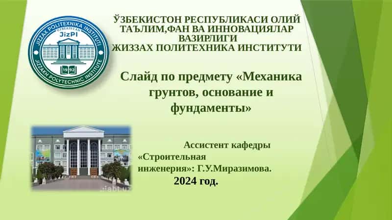 Технологияси ва қолдириш усуллари
