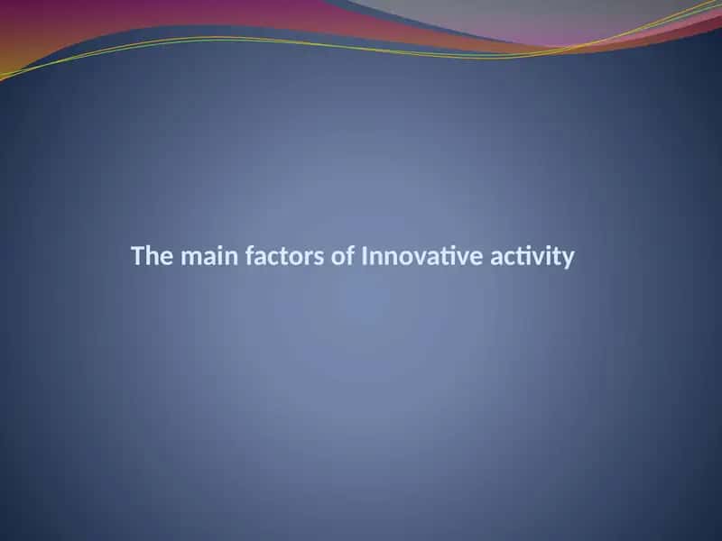 The main factors of Innovative activity