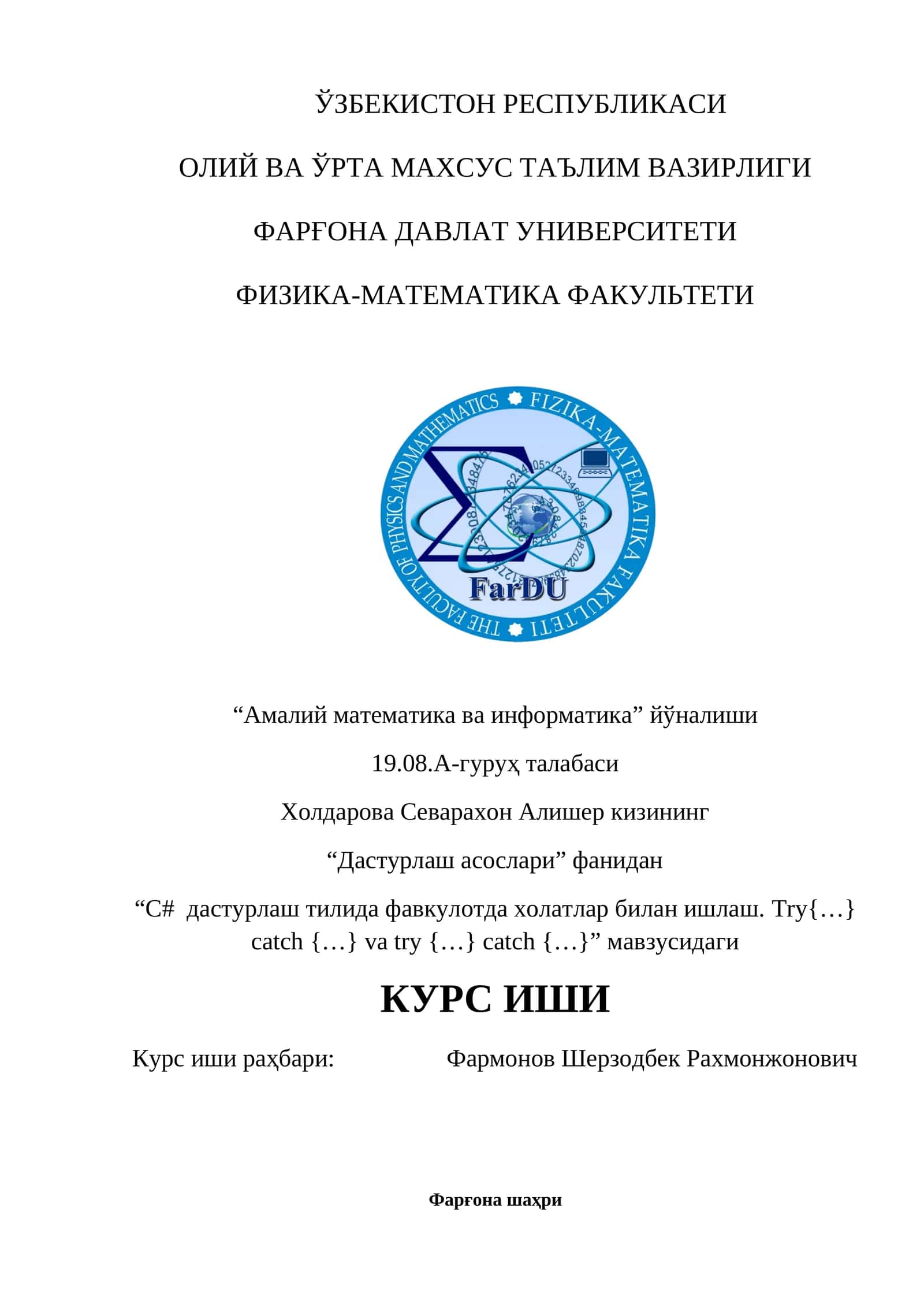 “С# дастурлаш тилида фавкулотда холатлар билан ишлаш. Try{…} catch {…} ва try {…} catch {…}”
