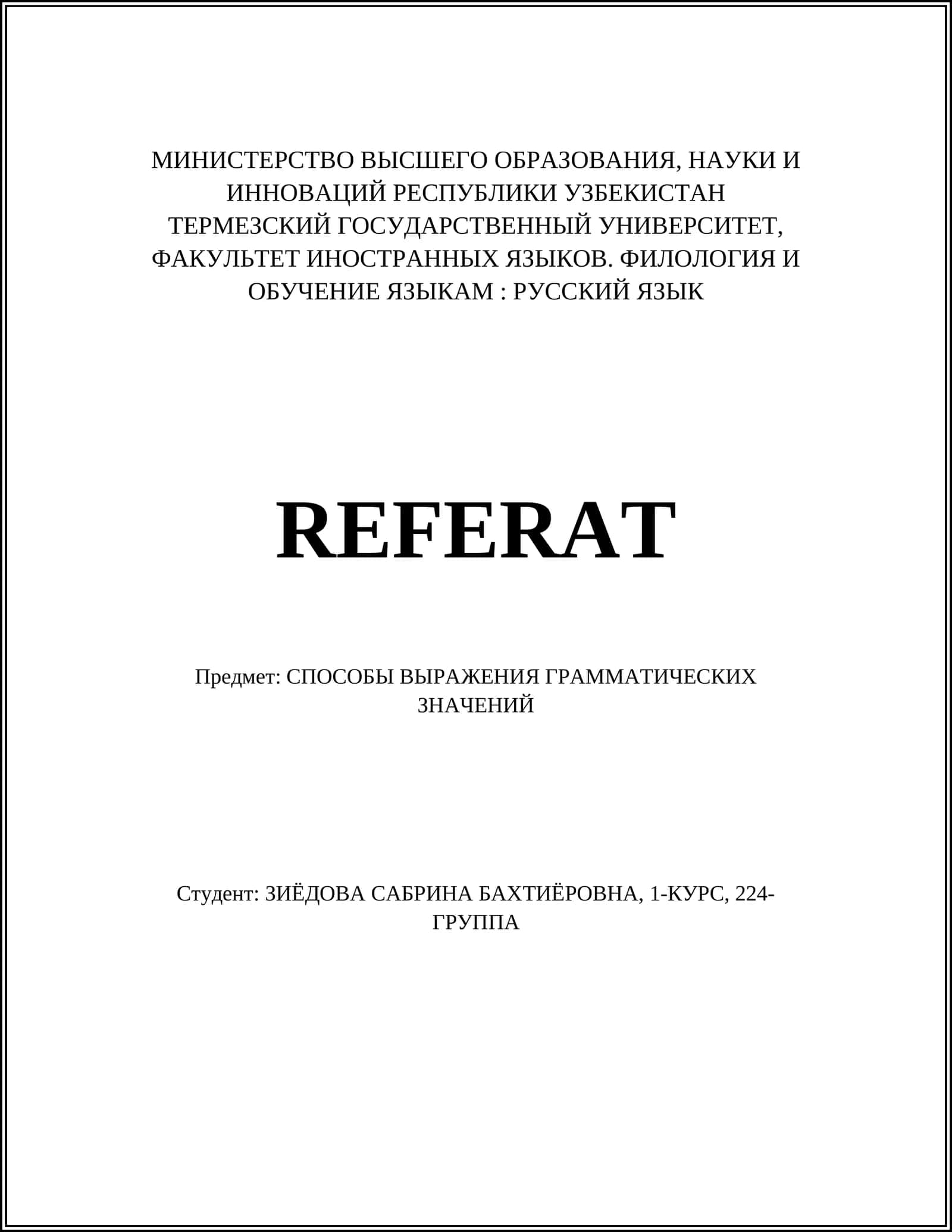 СПОСОБЫ ВЫРАЖЕНИЯ ГРАММАТИЧЕСКИХ ЗНАЧЕНИЙ