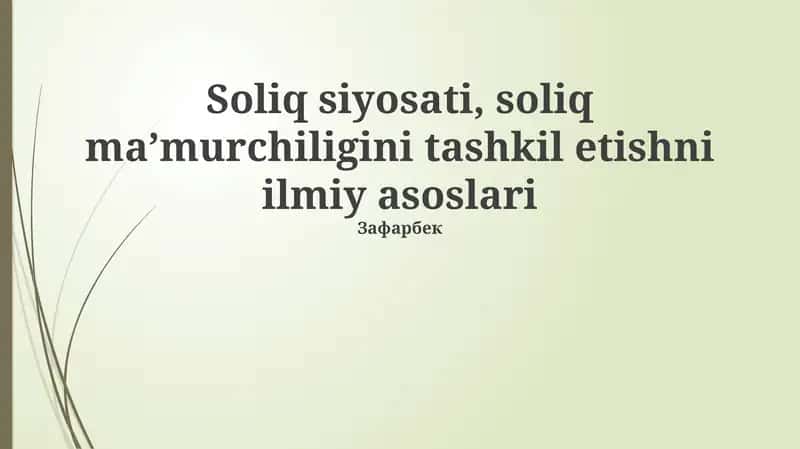 Soliq siyosati, soliq ma’murchiligini tashkil etishni ilmiy asoslari