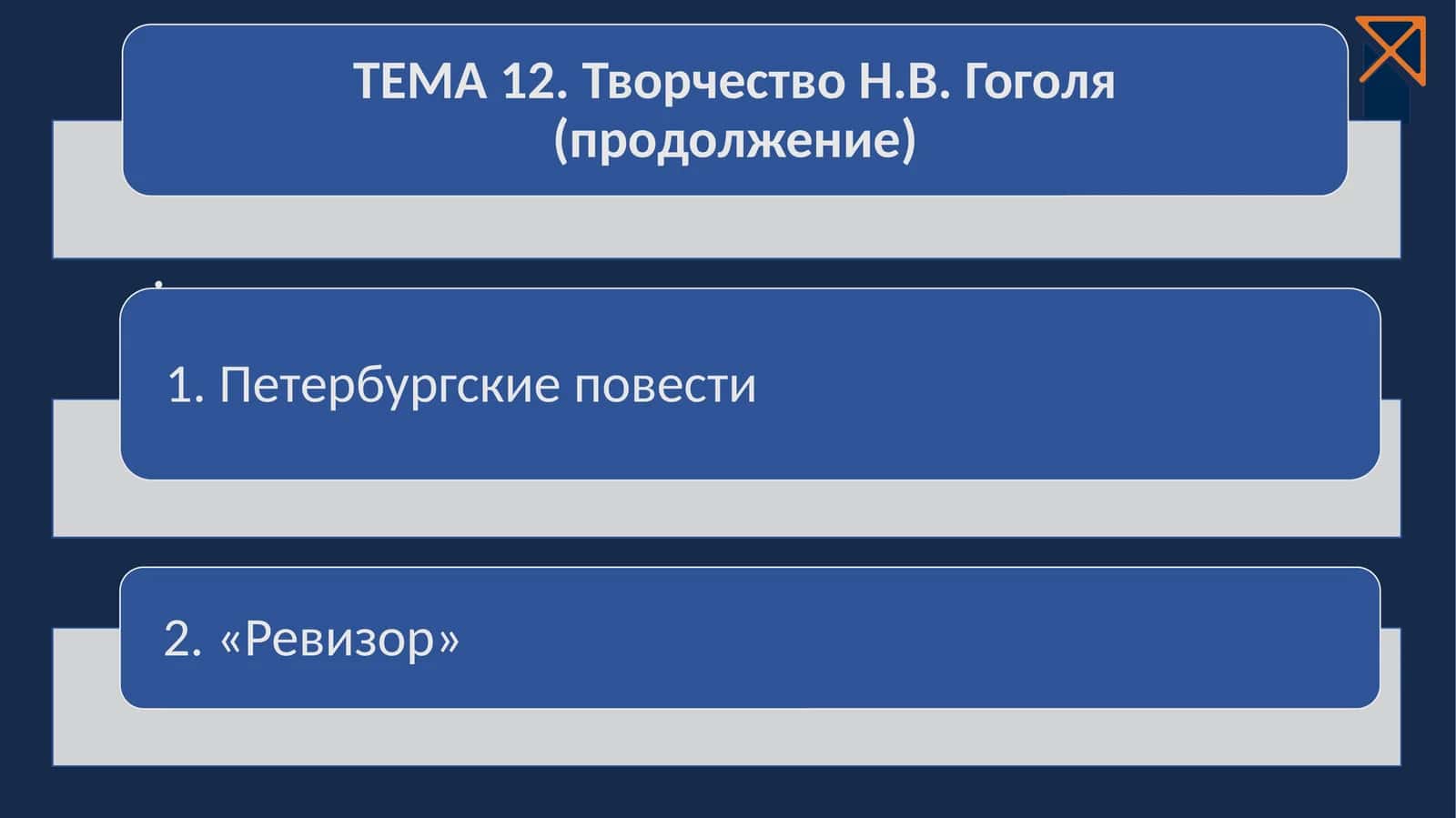 Шинель