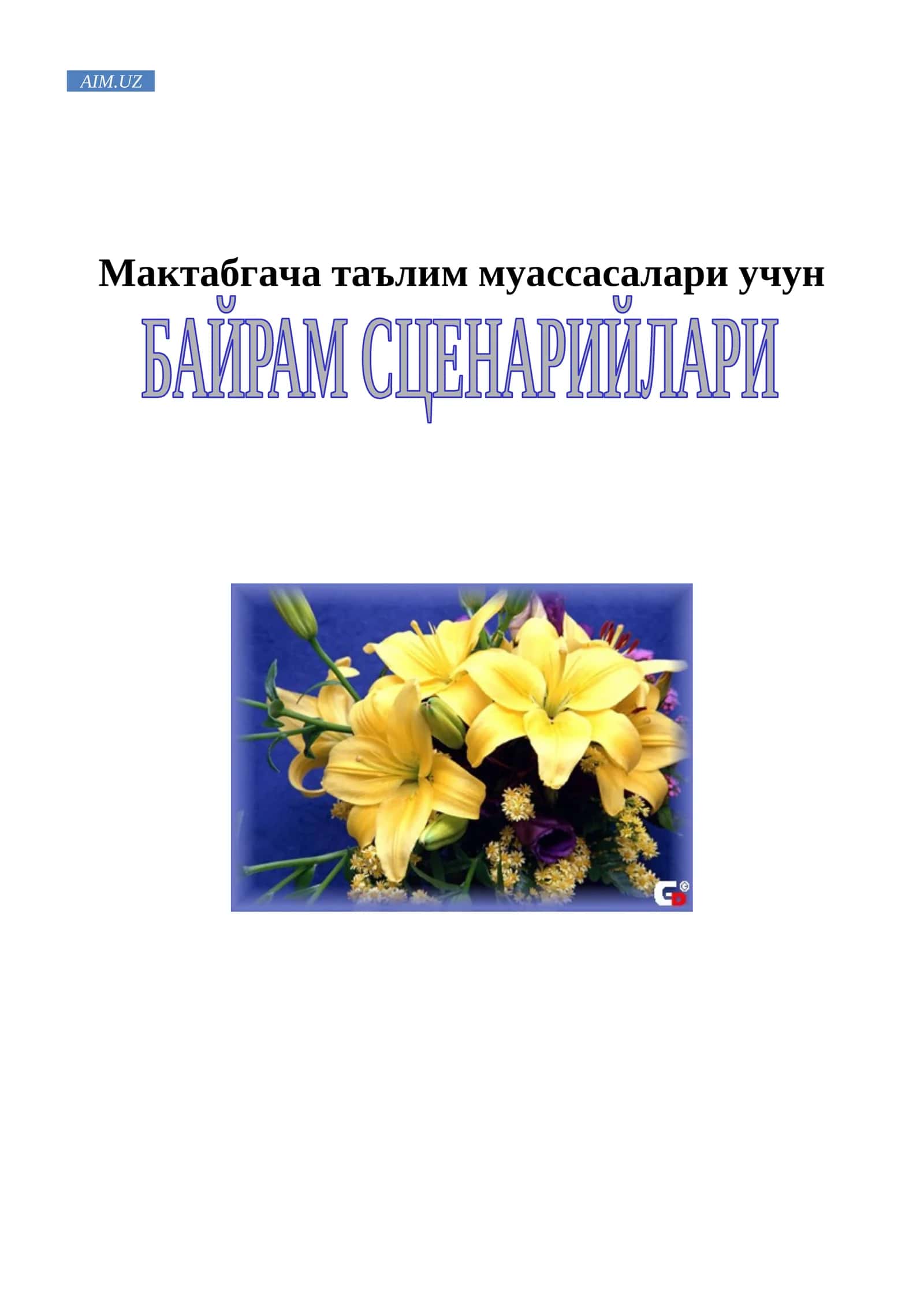 Наврўз – баҳор байрами