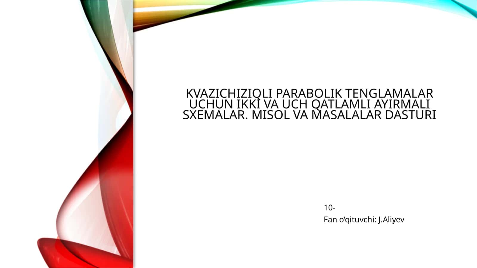 Kvazichiziqli parabolik tenglamalar uchun ikki va uch qatlamli ayirmali sxemalar