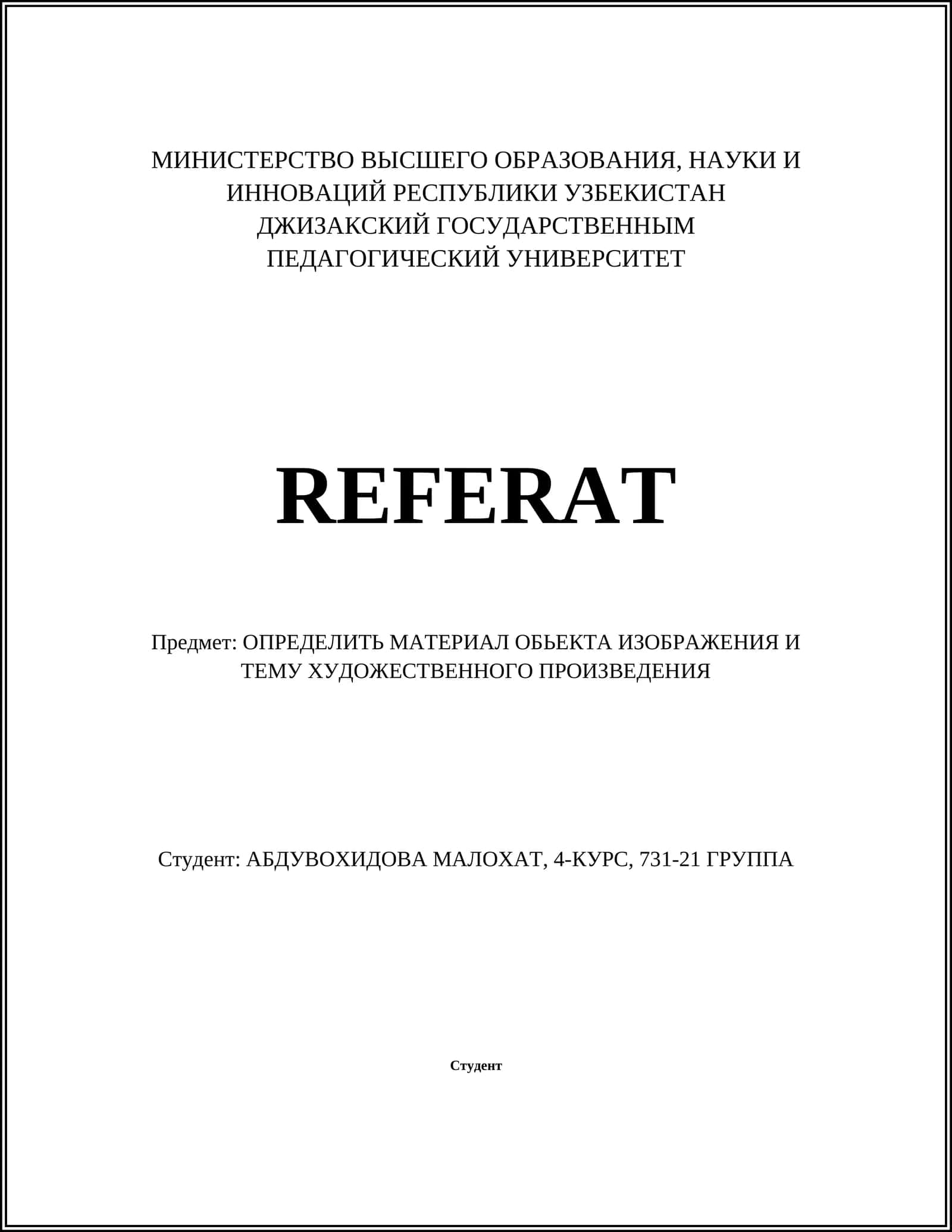 ОПРЕДЕЛИТЬ МАТЕРИАЛ ОБЬЕКТА ИЗОБРАЖЕНИЯ И ТЕМУ ХУДОЖЕСТВЕННОГО ПРОИЗВЕДЕНИЯ