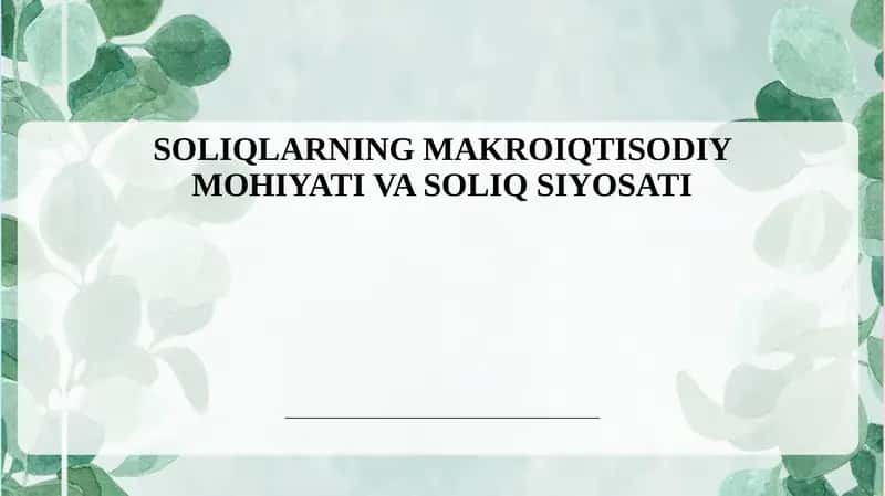 SOLIQLARNING MAKROIQTISODIY MOHIYATI VA SOLIQ SIYOSATI