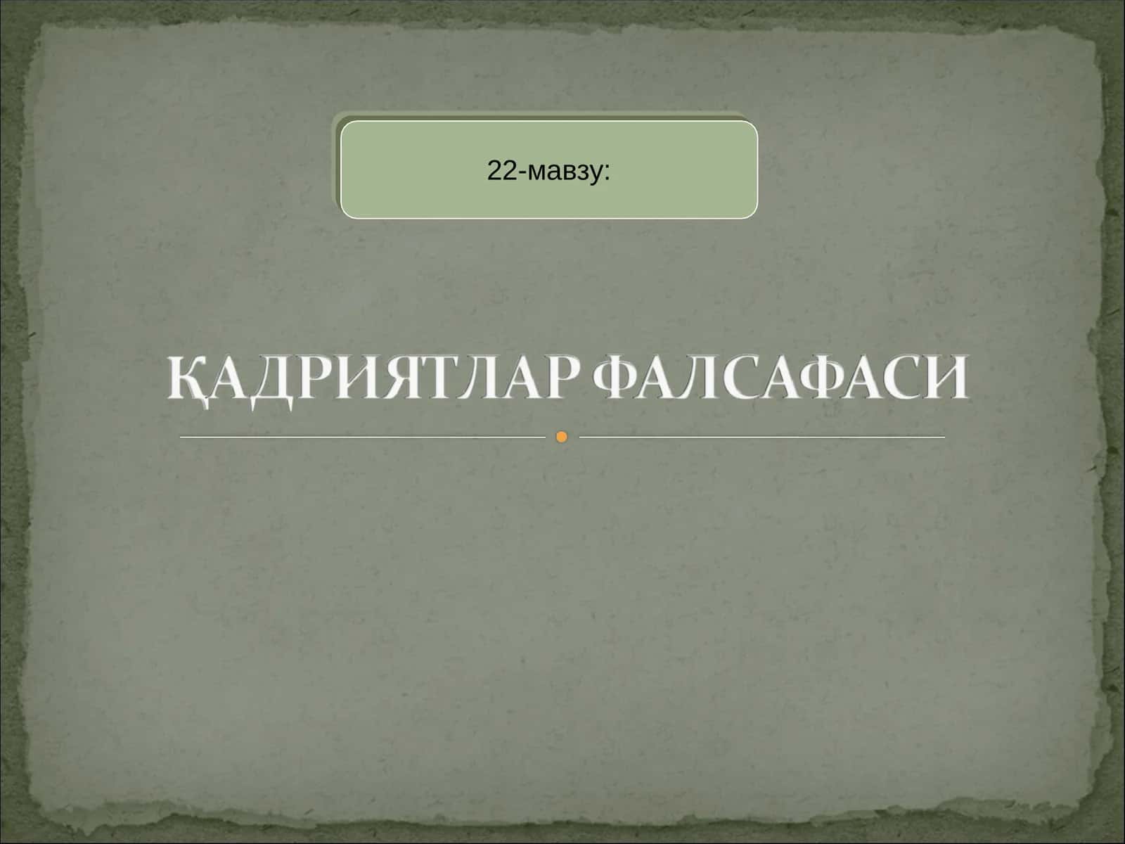 Жамиятда мавжуд қадриятларнинг ранг-баранглиги ва уларни таснифлаш зарурияти