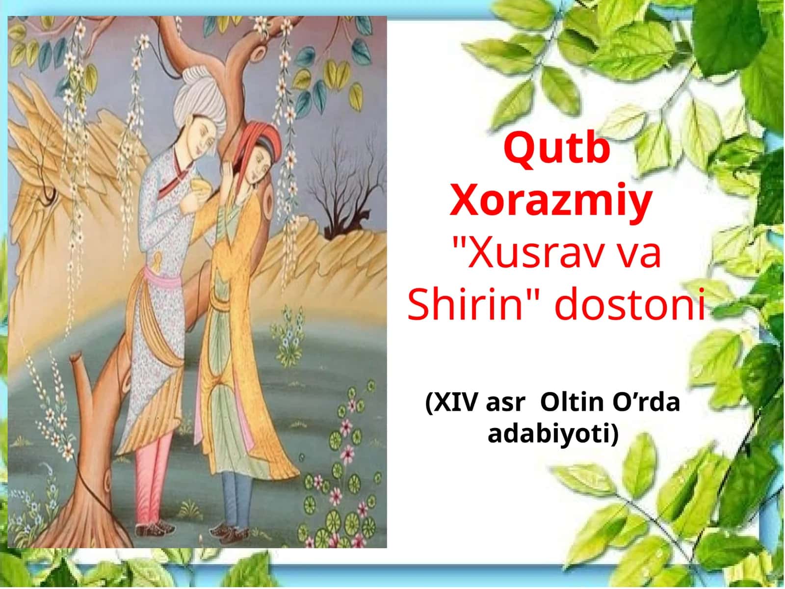 QutbXorazmiy"XusravvaShirin"dostoni